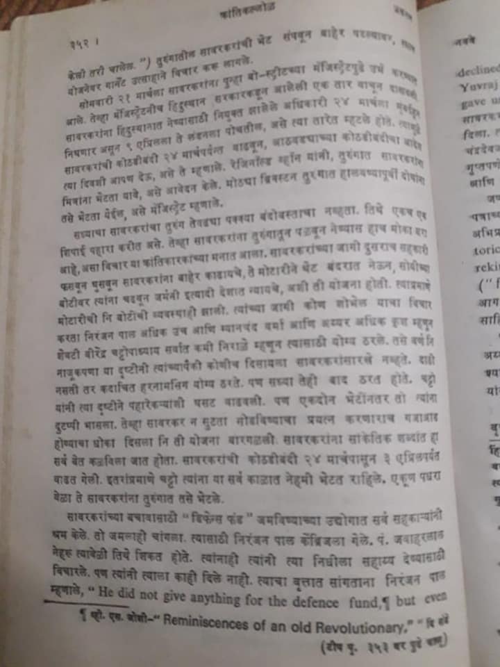 In 1910 young & wealthy Jawaharlal Nehru was studying in England. When Niranjan Pal went to Nehru to ask for his contribution to raise money for  #VeerSavarkar's cause, Nehru flatly refused to donate. English admirers like Garnett gave, but not Nehru(10)  #CONgressInsultsSavarkar