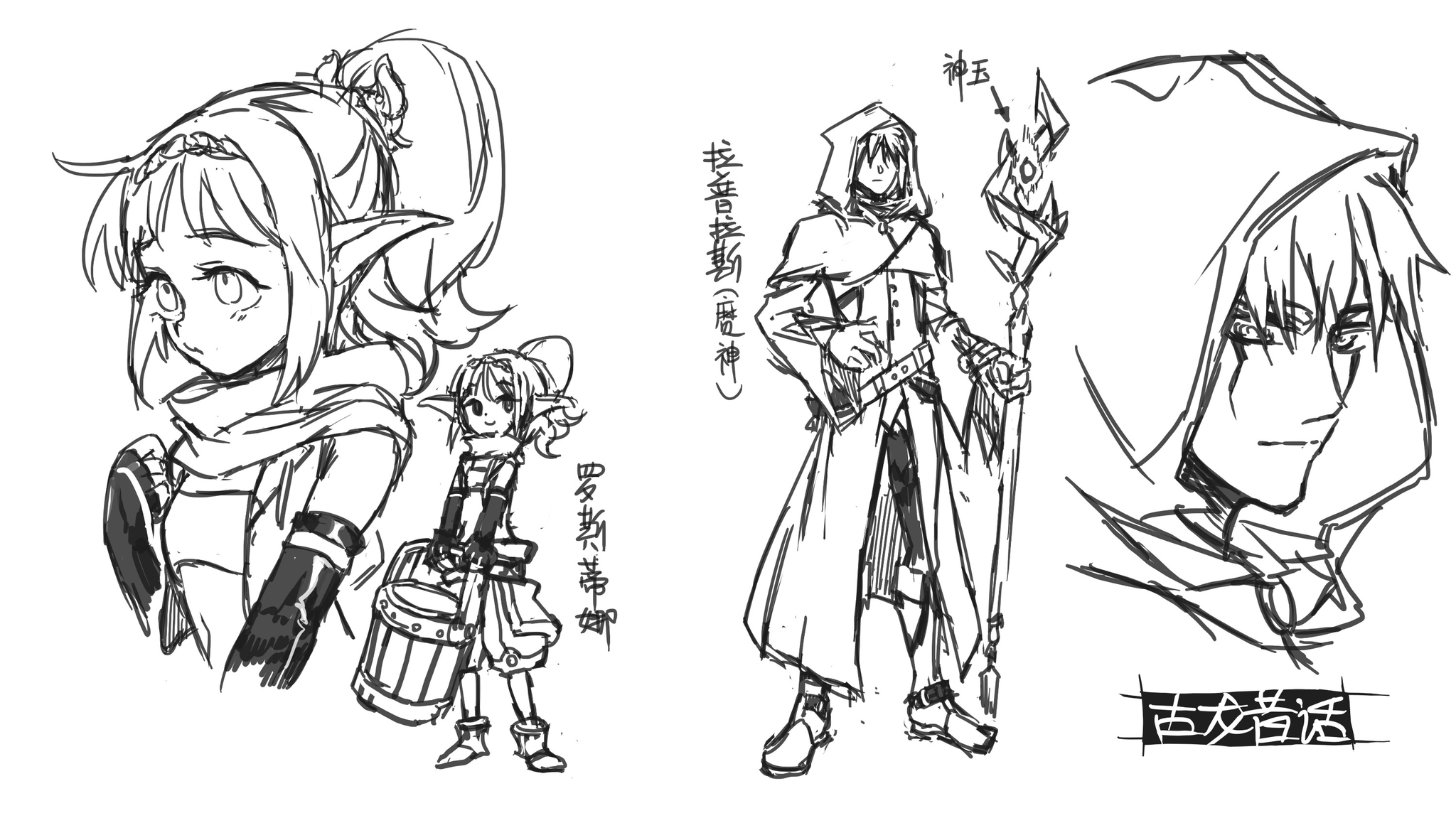 中二halo君 そういえば2年前 中国の 無職転生 贴吧 掲示板 に 古龍の昔話 という同人漫画を描きたいというネッfansがいた 残念なことに その作者は他のことに忙しくて 最後に人物設定のスケッチだけを残して P1 ロステリーナ 龍神ラプラス P2 中二halo君 そういえば2年前 中国の 無職転生 贴吧 掲示板 に 古龍の昔話 という同人漫画を描きたいというネッfansがいた 残念なことに その作者は他のことに忙しくて 最後に人物設定のスケッチだけを残して P1 ロステリーナ 龍神ラプラス P2