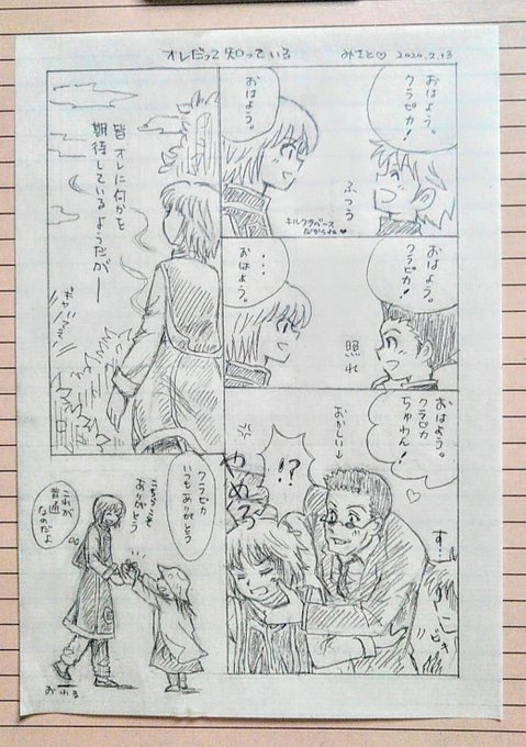 みさと Shino Misato さんのマンガ一覧 古い順 3ページ ツイコミ 仮