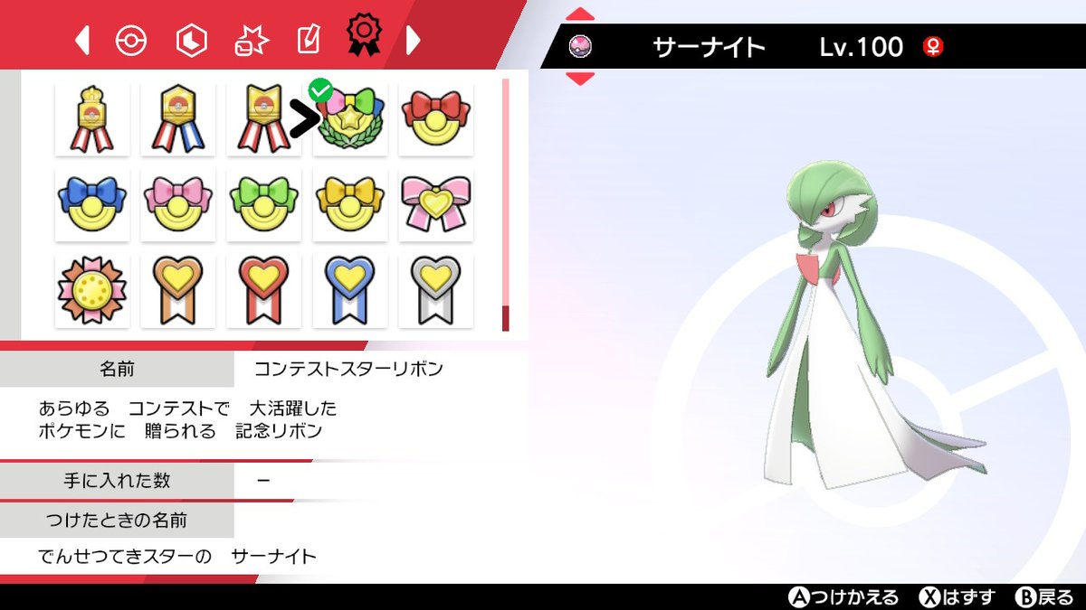 ポケモン Oras サーナイト