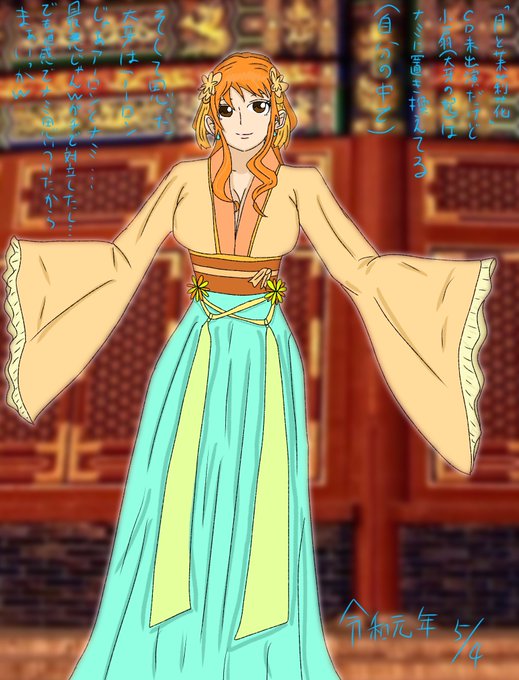 ナミのtwitterイラスト検索結果 ナミのtwitterイラスト検索結果