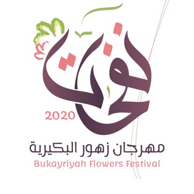 BukFlowers's tweet photo. #صورة_جديدة_للملف_الشخصي https://t.co/DPV2cTfROl