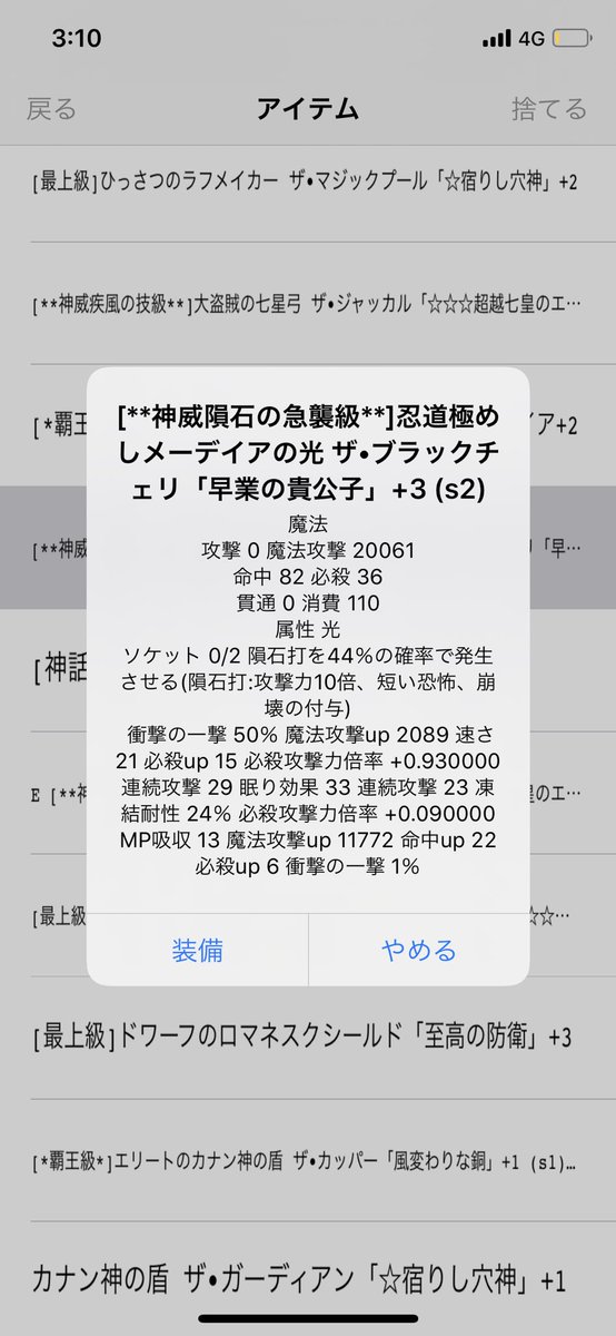Ins ちょこっとrpg7 衝撃の一撃は100くらい欲しいところです ワンパンじゃなくても勝利確率はあります 最初のうちは命中足りないと思うので 2ターンキルの線も試してみては