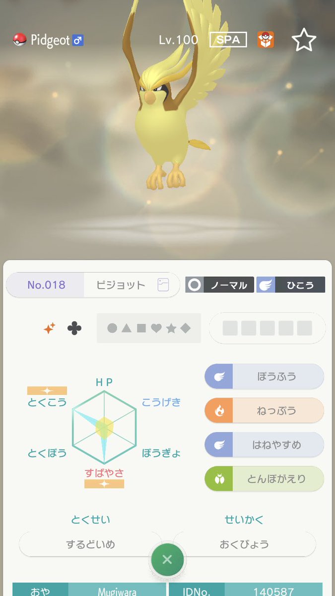 ボックス ミラクル ポケモン ホーム