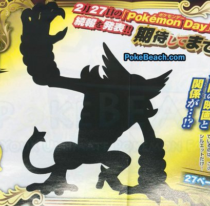 SerebiiNet's tweet photo. Serebii Update: Fellow Pokémon site, @pokebeach_wpm managed to get a clear image of the Mythical Pokémon unveiled in CoroCoro https://t.co/gDbXkHSvkT https://t.co/cvzGOSqmIx