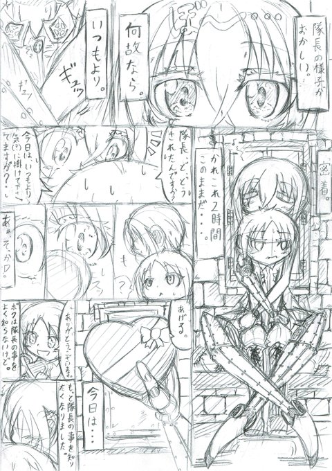 #バレンタインデー うちの子『ヘルミーネ・トレーガー』ちゃんと『カール・パーヴェルツィーク』くんのバレンタイン(過去絵)です 