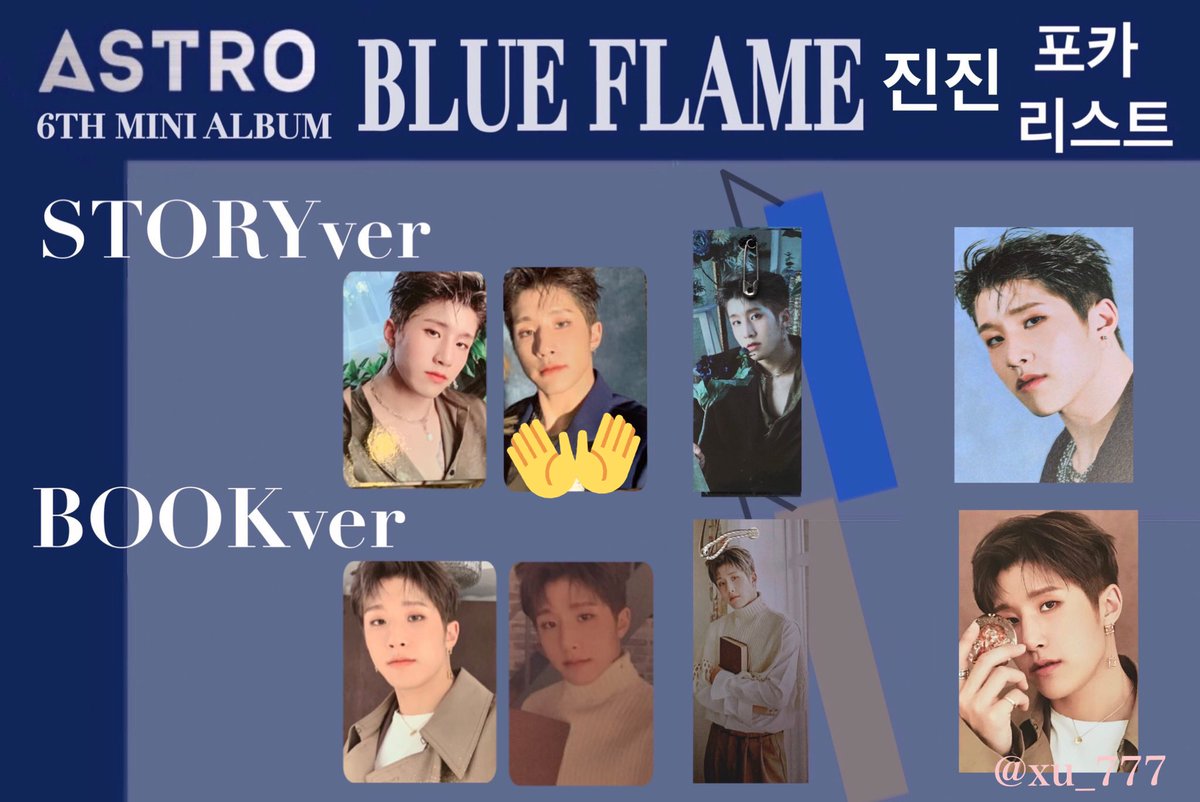 ASTRO 全メンバーサイン入り ムンビンセット BLUE FLAME culto.pro
