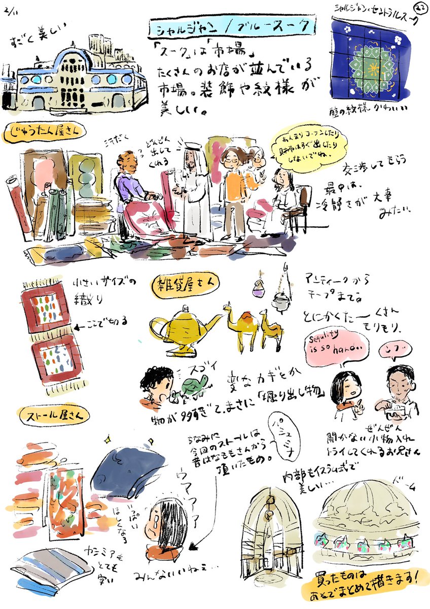 アラブの旅メモ??⑨ 現実感のないVIPな思い出。 