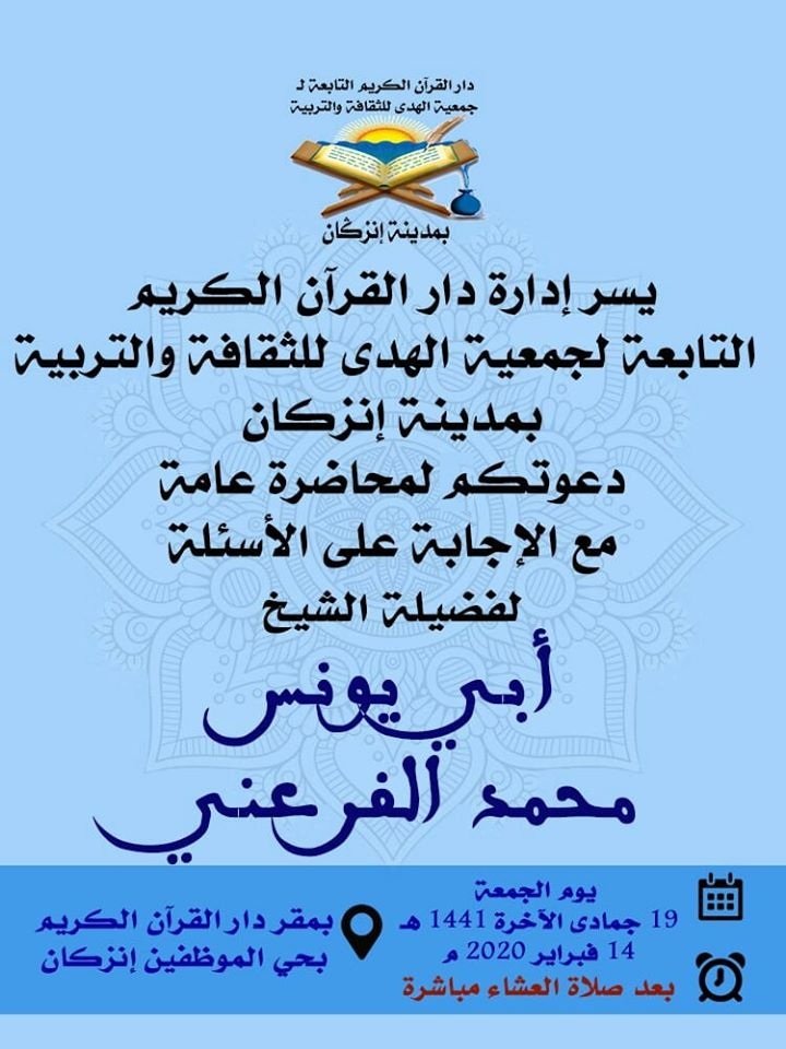 الشيخ أبو يونس محمد  tweet media