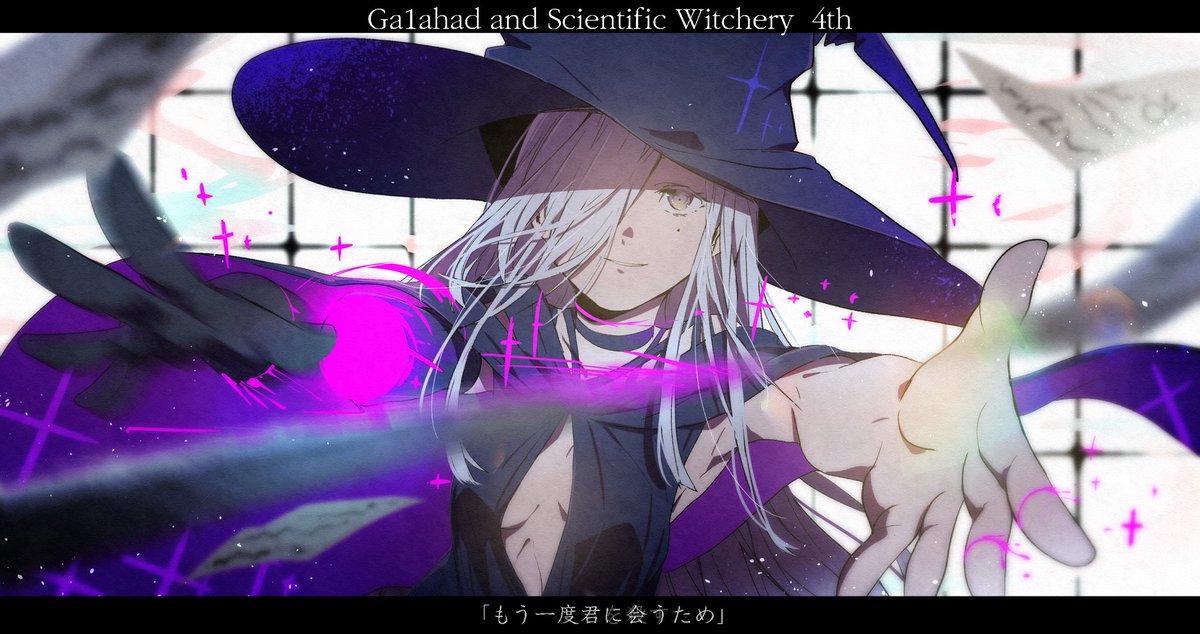 Ga1ahad And Scientific Witchery 和 訳.