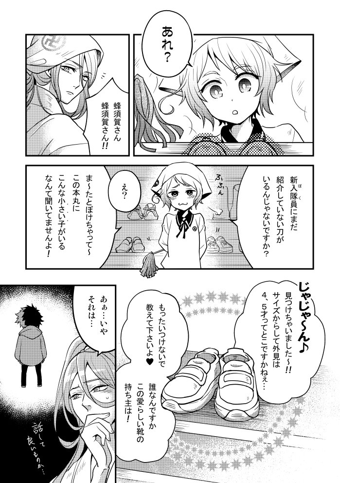 冒頭シーン1/2。うちに来た毛利くんは大分激しい個体だったみたいです 