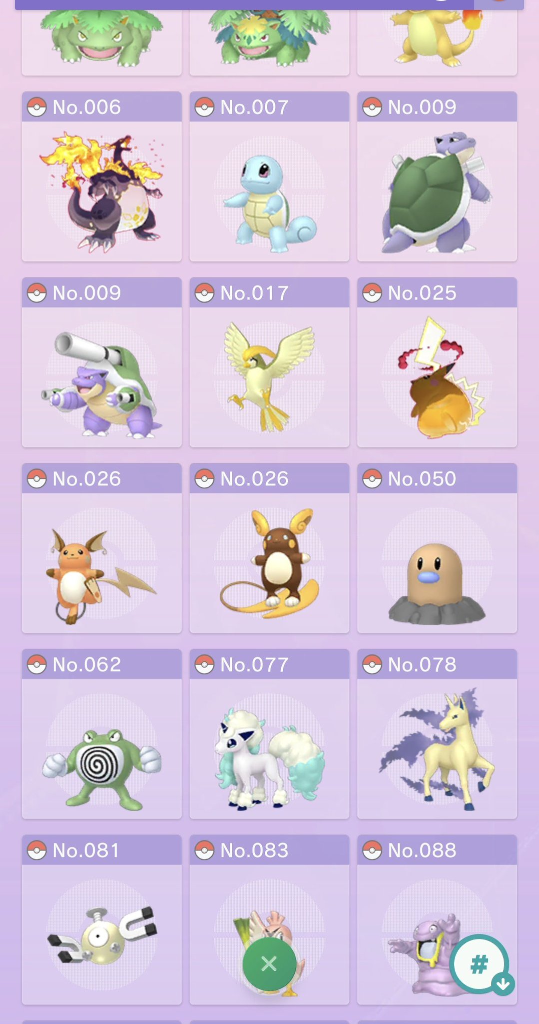 カメックス色違い ポケモンGO図鑑】カメックスの色違い＆特別な姿・進化の流れ