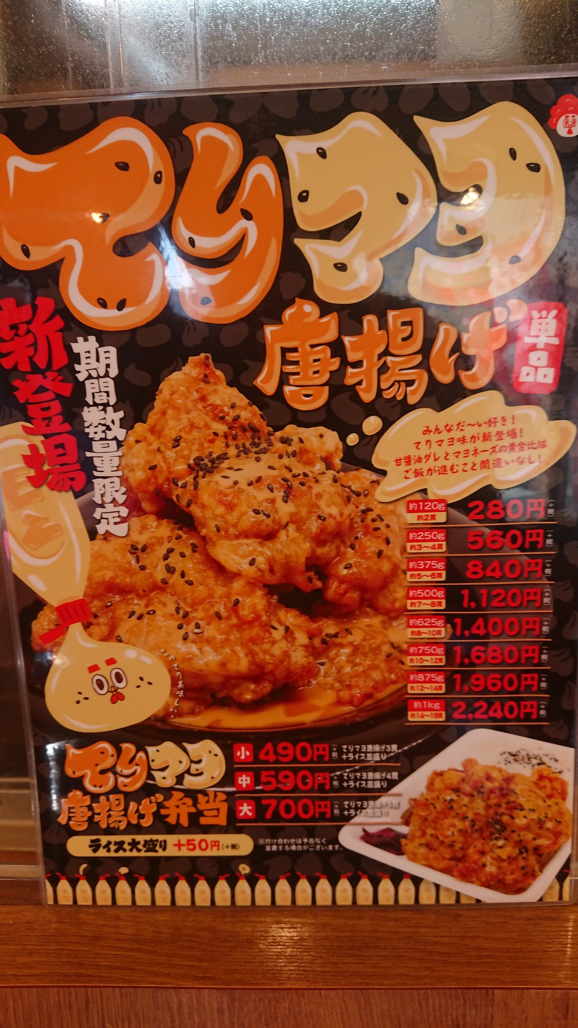 唐揚げ様 からあげグランプリ最高金賞受賞の「純和赤鶏むね唐揚げ」を塩に