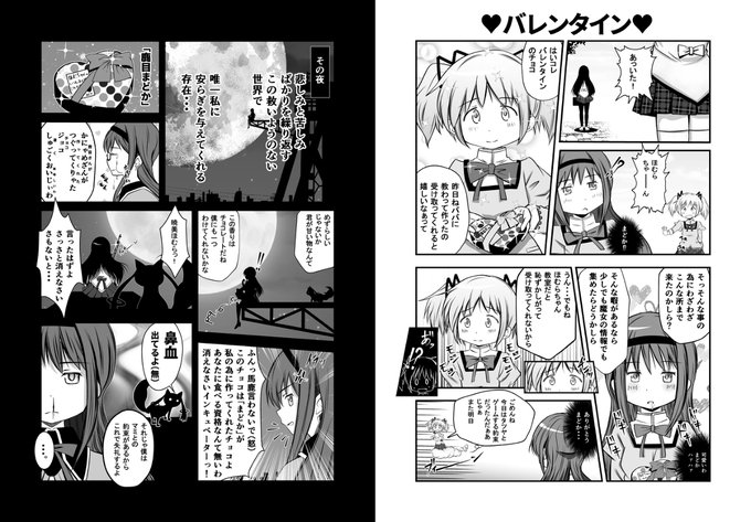 Pixiv今日のお題 を含むマンガ一覧 古い順 2ページ ツイコミ 仮 Pixiv今日のお題 を含むマンガ一覧 古い順 2ページ ツイコミ 仮