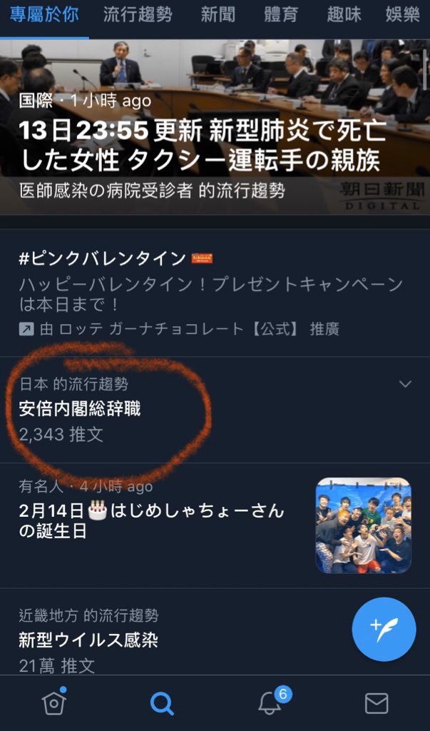 ট ইট র 麻吉大姐大 这头中国梦奭翠翠 还没下台 那头日本民众已经坐不住了 安倍内阁辞职 词条 一举冲上话题热榜第一名 很多日本民众指责安倍政府对新武汉肺炎的应对 反应迟钝 动作太慢 政党臃肿 效率拖沓 更有指责骂安倍 为了经济绑架 ট ইট র 麻吉大姐大 这头中国梦奭翠翠 还没下台 那头日本民众已经坐不住了 安倍内阁辞职 词条 一举冲上话题热榜第一名 很多日本民众指责安倍政府对新武汉肺炎的应对 反应迟钝 动作太慢 政党臃肿 效率拖沓 更有指责骂安倍 为了经济绑架