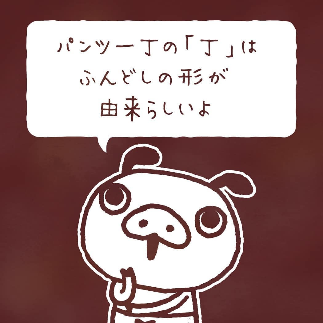 パンパカパンツ【公式】 (panpaka_pants) / Twitter