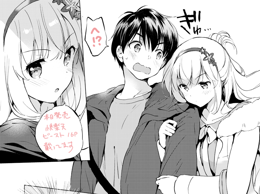 【告知】今日発売の快楽天ビーストに『関ケ原さんは達したい』16P載ってます!お嬢様シリーズ第2話です。映画館でこっそりとあれをあれします。
ご興味ありましたらよろしくお願いします!
🔞Komiflo⇒https://t.co/ONVFcZxcwq