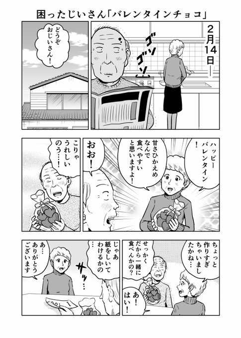 大江しんいちろう S Ooe さんのマンガ一覧 古い順 27ページ ツイコミ 仮 大江しんいちろう S Ooe さんのマンガ一覧 古い順 27ページ ツイコミ 仮