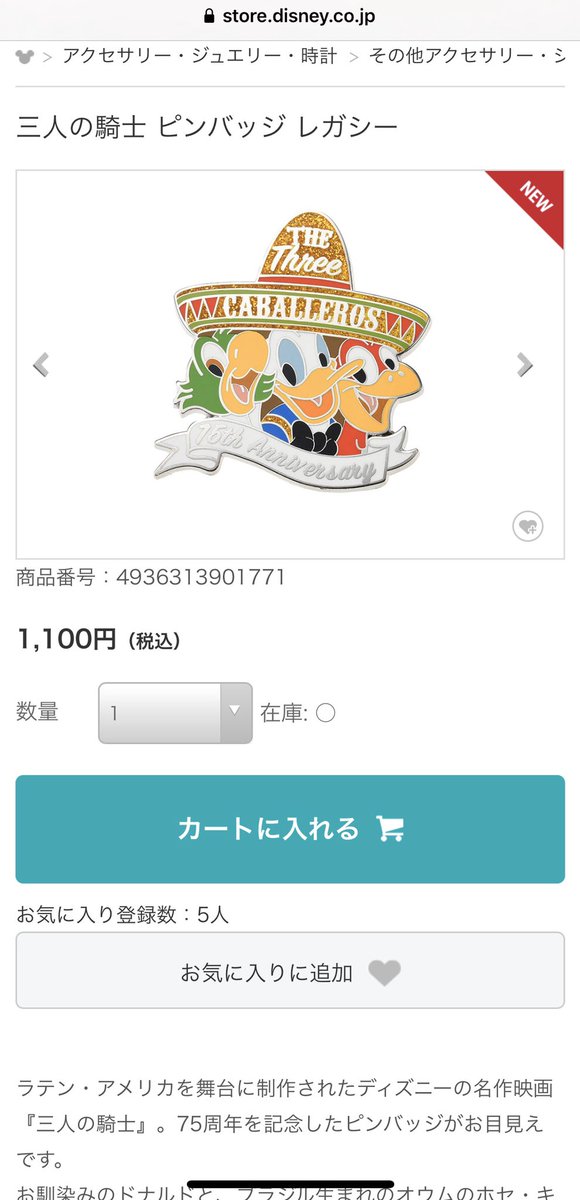 買えなかった人買わないと！ 三騎士のピンバッジレガシー👏🏻👏🏻 私は