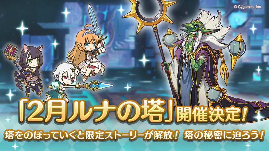 Flash 各ソシャゲがバレンタインチョコを配ってくれる中キャラゲーなのにおっさんゴブリンを倒すだけのイベントをやるソシャゲがあるらしいですよ プリンセスコネクトって言うんですけど