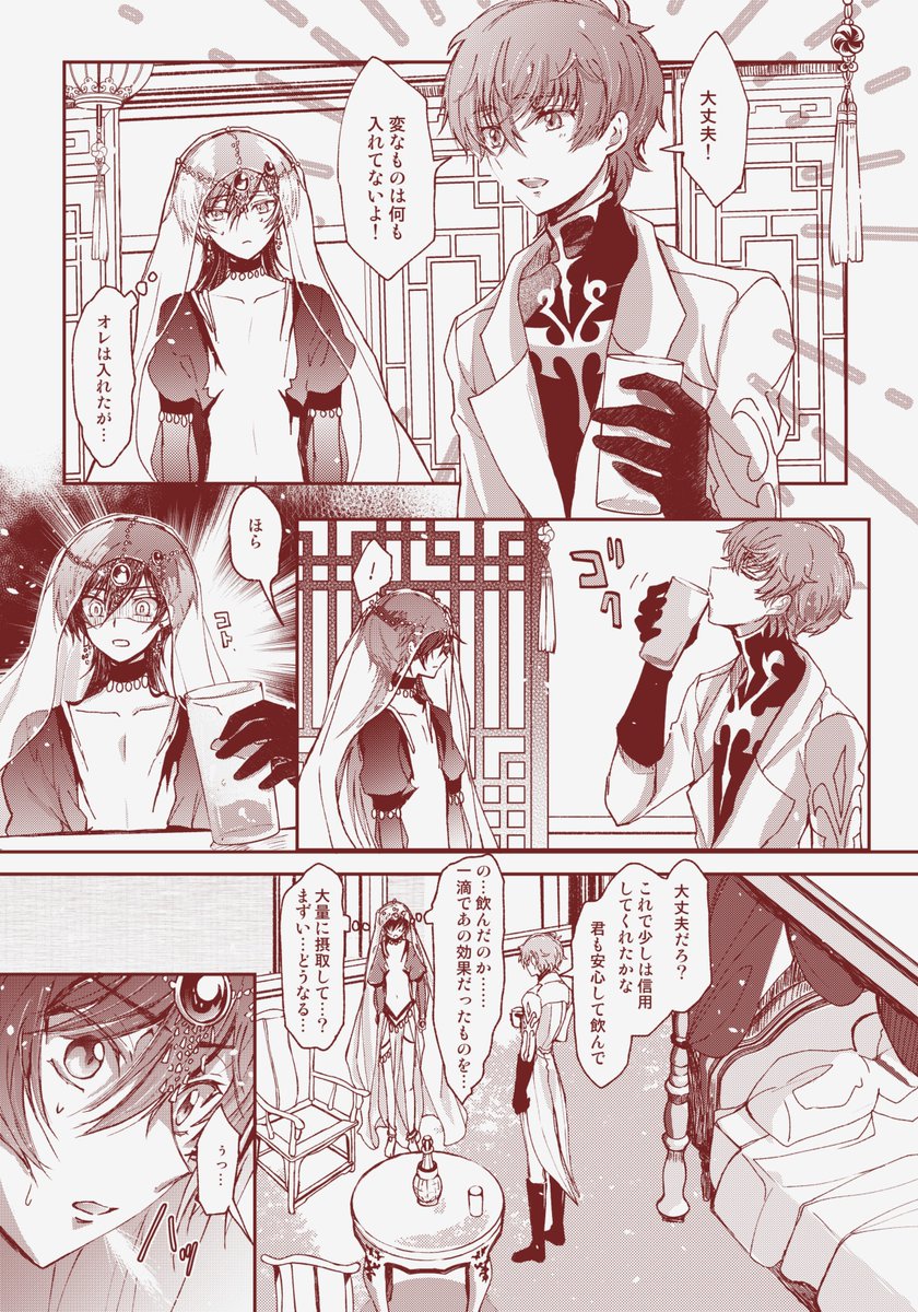 中原 鮎 Ovo5922 さんの漫画 63作目 ツイコミ 仮 中原 鮎 Ovo5922 さんの漫画 63作目 ツイコミ 仮