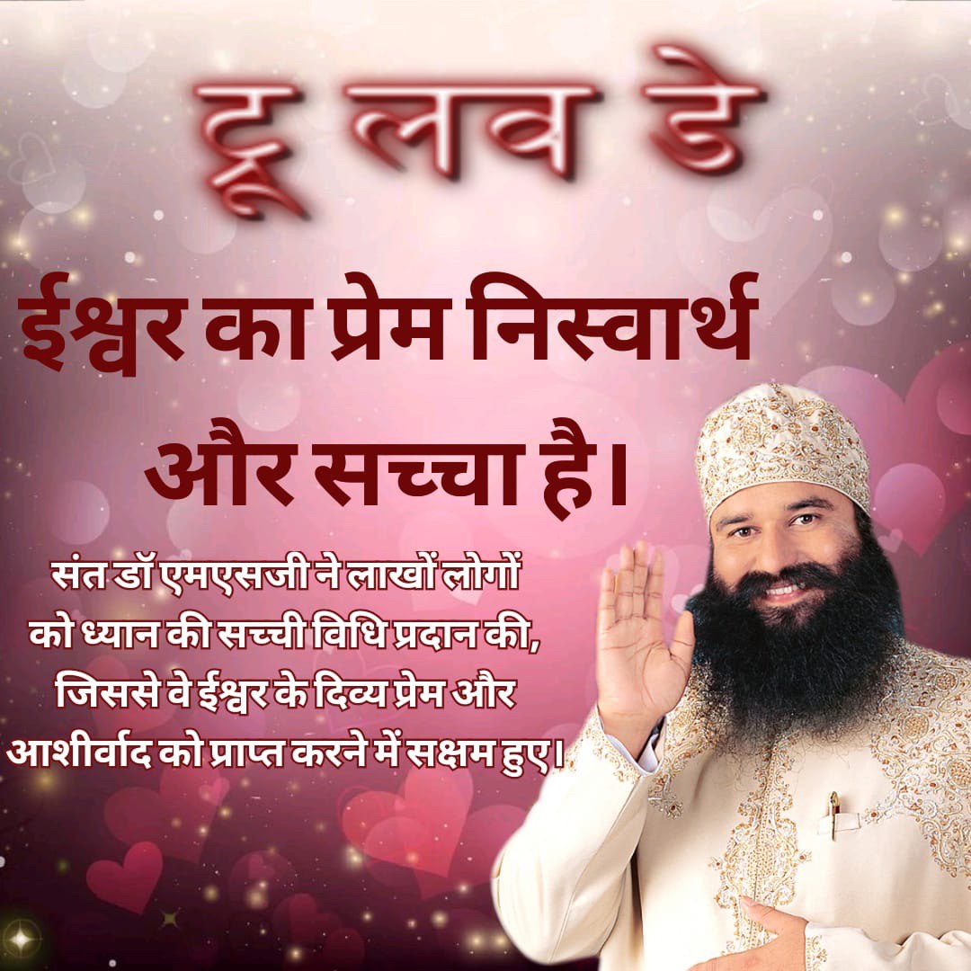 MSGians7's tweet photo. संत डॉ @GurmeetRamRahim सिंह जी फरमाते हैं कि ईश्वर का प्रेम सच्चा और निस्वार्थ है ।
ऐसा निस्वार्थ प्रेम संत डॉ MSG ने करोड़ों लोगों को सिखाया है और गुरूजी की पावन शिक्षाओं पर चलते हुए आज पूरी दुनिया में डेरा अनुयायी 134 मानवता भलाई कार्य कर रहे हैं । https://t.co/K9oQ9w9AND