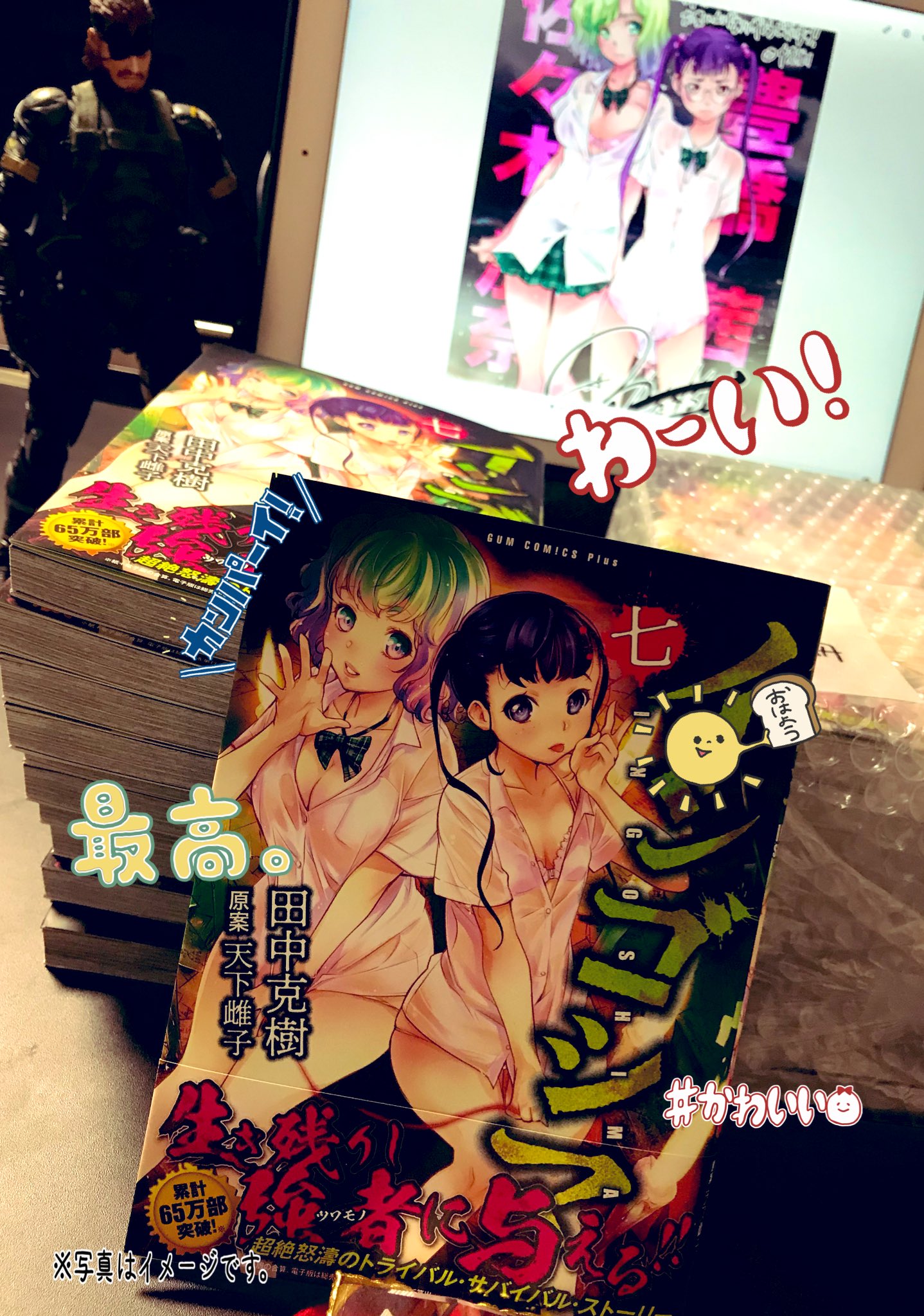 天下雌子 Tenkafem Twitter