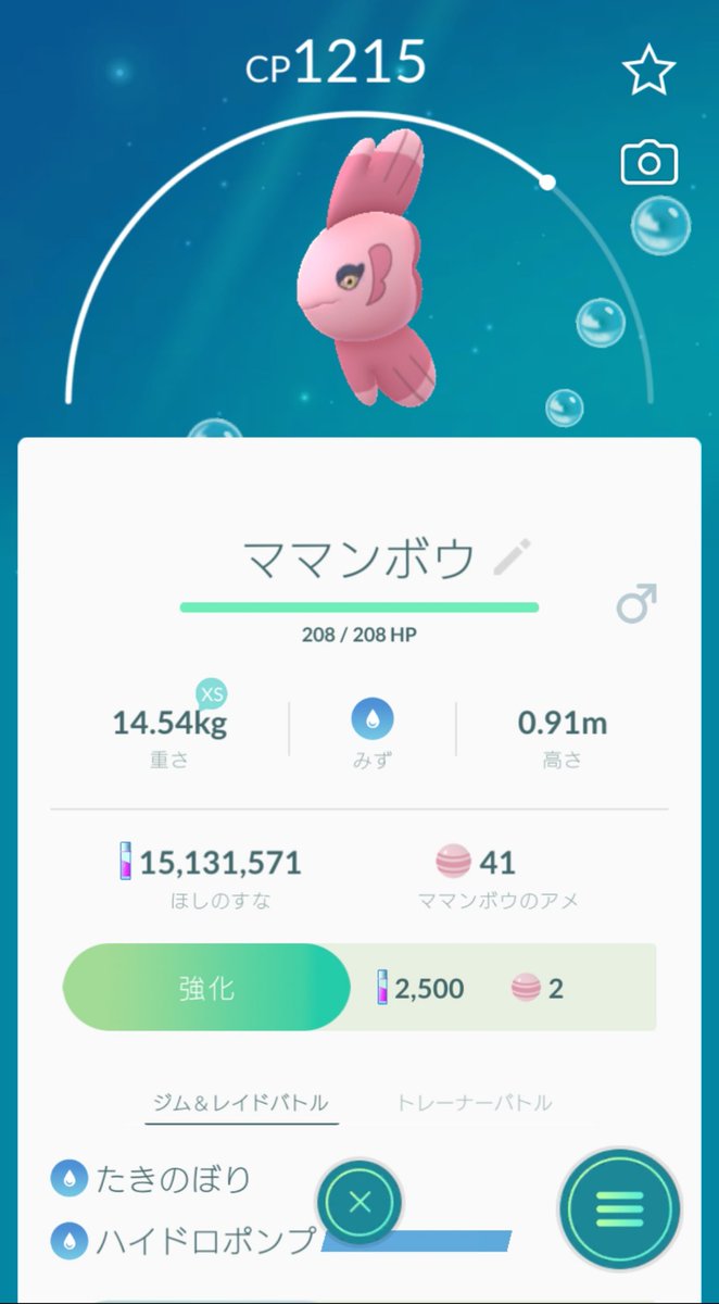 バレンタイン 7キロ卵ガチャ結果まとめ 色違いピンプクやタブンネは狙えそう ポケモンgo攻略まとめ速報