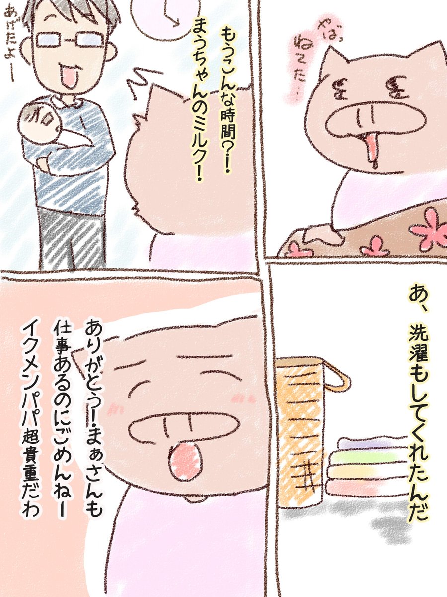 夫大好き 夫大好き