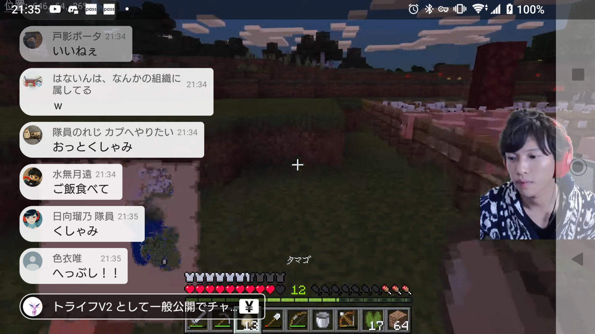 トライフｖ２ おはトラ です 昨日は仮面ライダーゼロワンの 仮面ライダーバルカン役の俳優さんがマイクラ配信をしていました Sh Sh 初めて見ました ゴラクバのイヌタヌキさんが久しぶりにマイクラ配信していまし