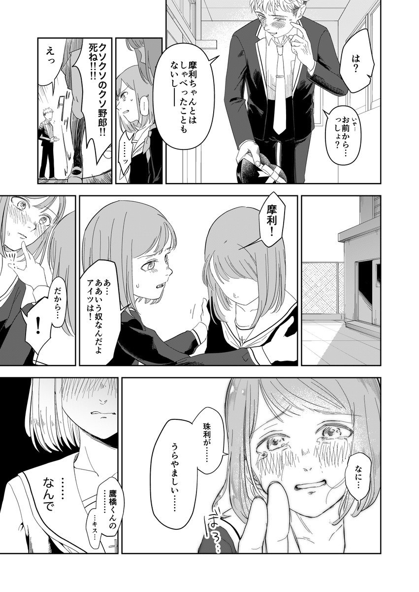 #バレンタイン #漫画が読めるハッシュタグ
双子の姉がコミュ症なのでチョコ渡すの手伝う話 