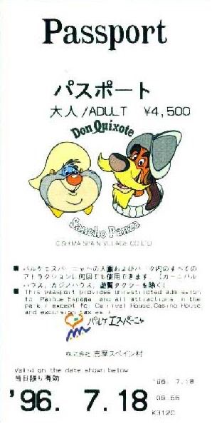 ট ইট র ぴあり かなり昔に行った志摩スペイン村のパスポート 現在は900円値上がりしております 志摩スペイン村 スペイン村 パスポート 鵜方 三重 テーマパーク スペイン ট ইট র ぴあり かなり昔に行った志摩スペイン村のパスポート 現在は900円値上がりしております 志摩スペイン村 スペイン村 パスポート 鵜方 三重 テーマパーク スペイン