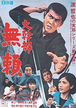 加トま Twitterren 映画版 夕日と拳銃 でも 馬賊の唄 古関裕而作曲 馬賊の歌 俺もゆくから君もゆけ とややこしいタイトルの2曲が使われているから区別がつかないのだ