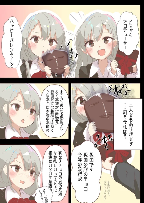 凪りチョコ🍫 