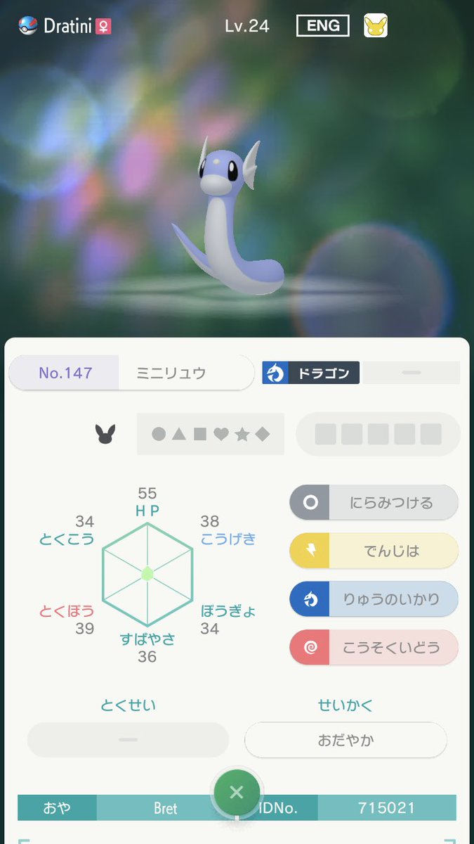 O G 出身がカントーになってましたね まあ ミニリュウは嫁が夢特性神速持ち持ってるので ミラクルに流しましたがw