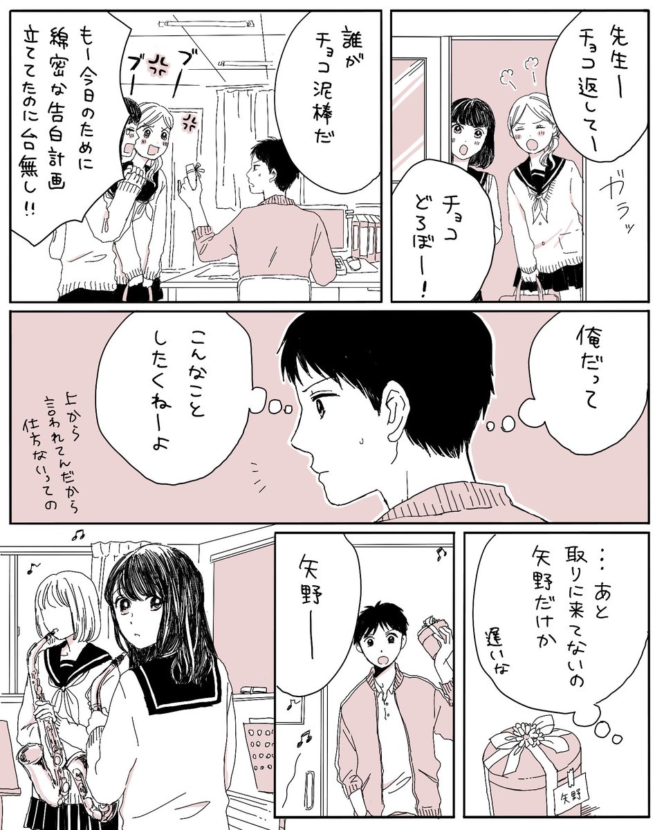 バレンタイン漫画、ペン入れ間に合わなかったので昨年のを再掲。後日遅れて投下します… 
