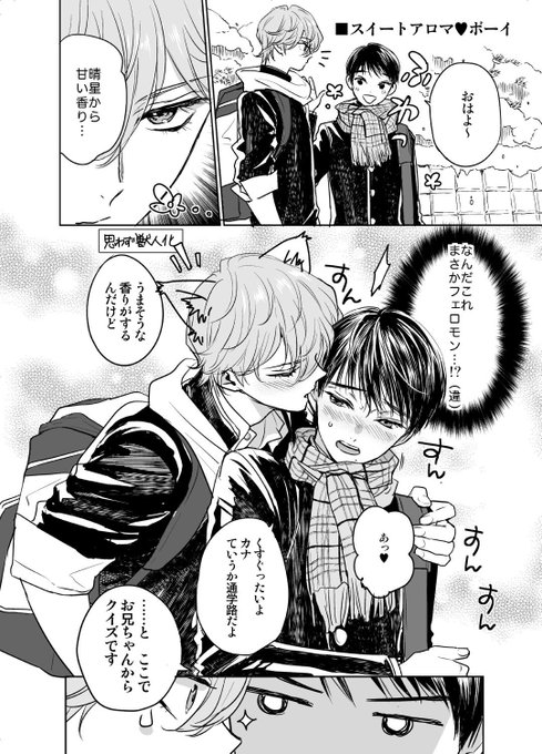 カスカベアキラ カスカベアキラ🪽3.24「六月の七星」⑦巻発売(@caskabe) さんのマンガ一覧 : リツイート順 | ツイコミ(仮)