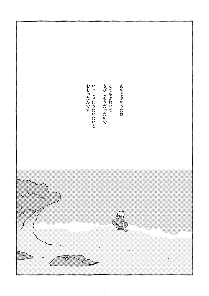 2/16 新刊予定(1/3)
A5/36P/400円
西2 ト57b 薫奏スペース

陸上で調子の悪い奏汰くんと心配する薫くんの話です。
雰囲気とポエムでできてます。

#kksp2サンプル 