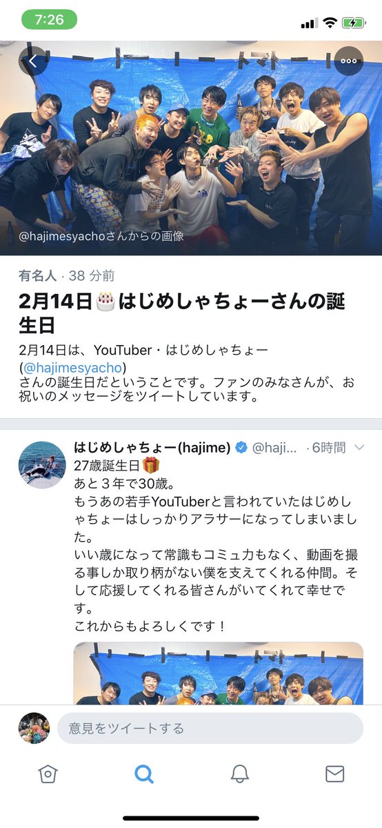 ひかり Hikati25 Twitter