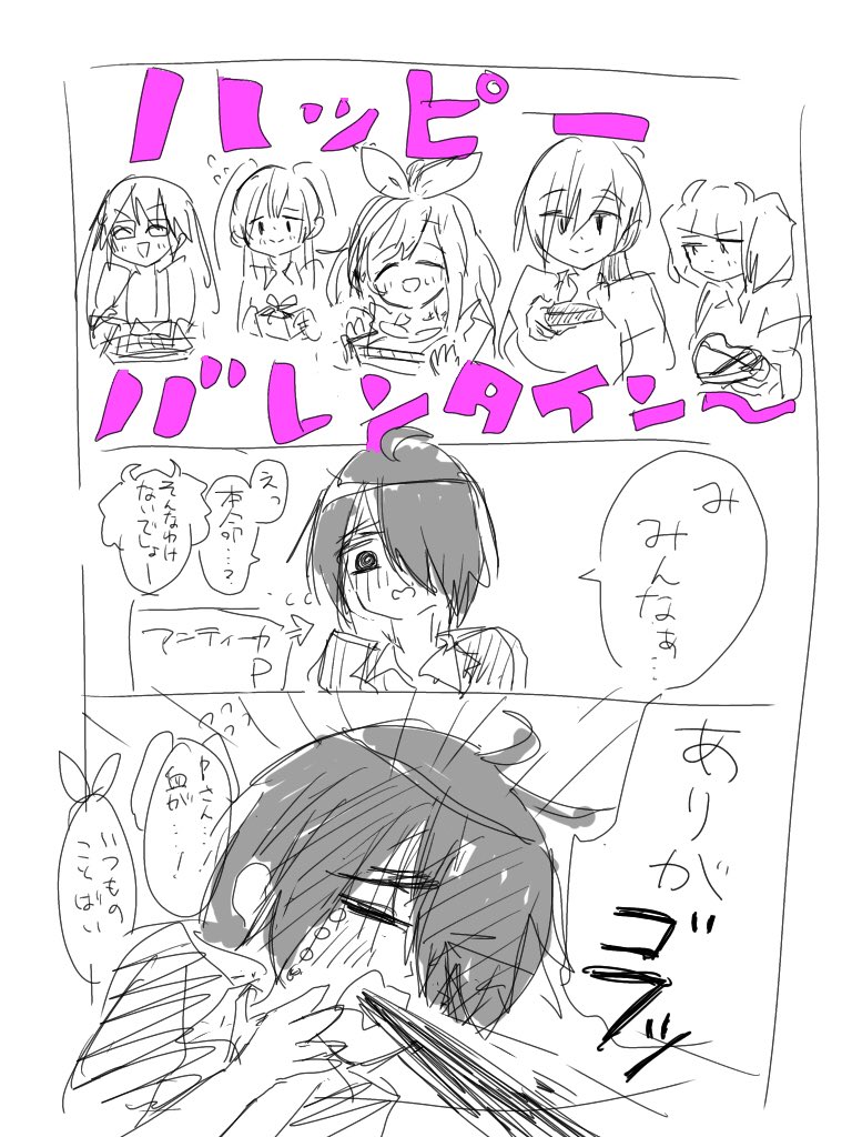 アンティーカプロデュンヌのバレンタイン………… 