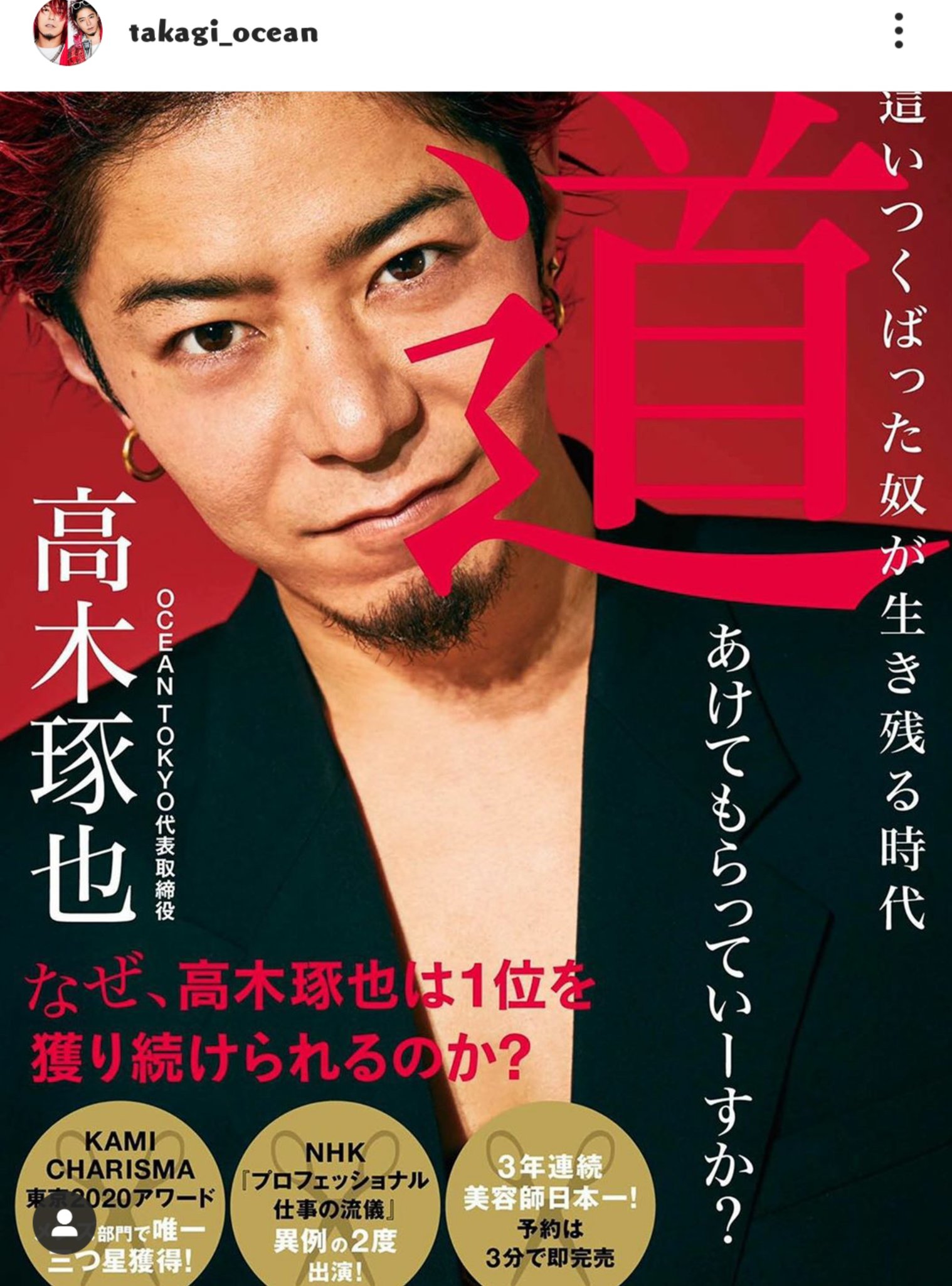 oceantokyo 高木琢也 DVD サイン入り 高木琢也 OCEAN TOKYO on X: 