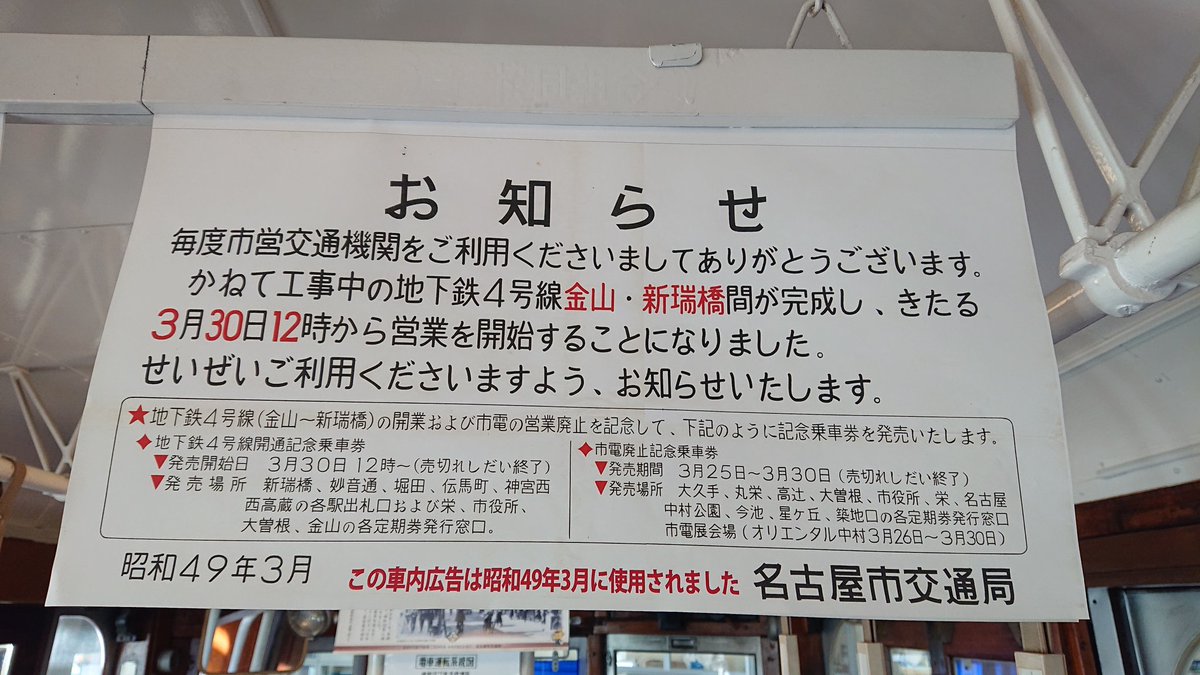 日本語は変わる 約50年前の駅のお知らせに使われたフレーズが世代によって受け取り方が変わってくる Togetter