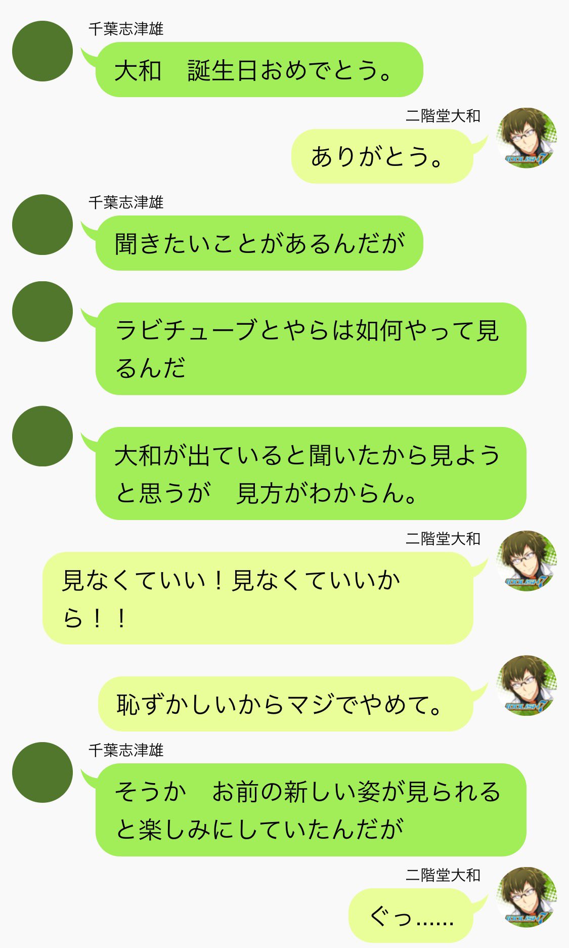 二階堂大和 小説