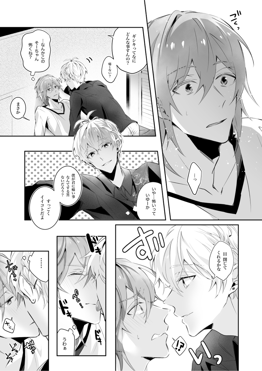(※腐)
2/16トプステ19
西4ユ52b「あぁ!」様スペースにて委託させていただきます。当日売り子してます〜^^
環くんが5年後の環くんと入れ替わるアホエロ本の続き
詳細は支部にてご確認ください。
https://t.co/MxGXS1atip 