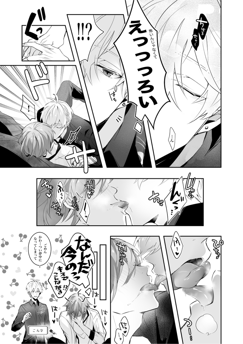 (※腐)
2/16トプステ19
西4ユ52b「あぁ!」様スペースにて委託させていただきます。当日売り子してます〜^^
環くんが5年後の環くんと入れ替わるアホエロ本の続き
詳細は支部にてご確認ください。
https://t.co/MxGXS1atip 