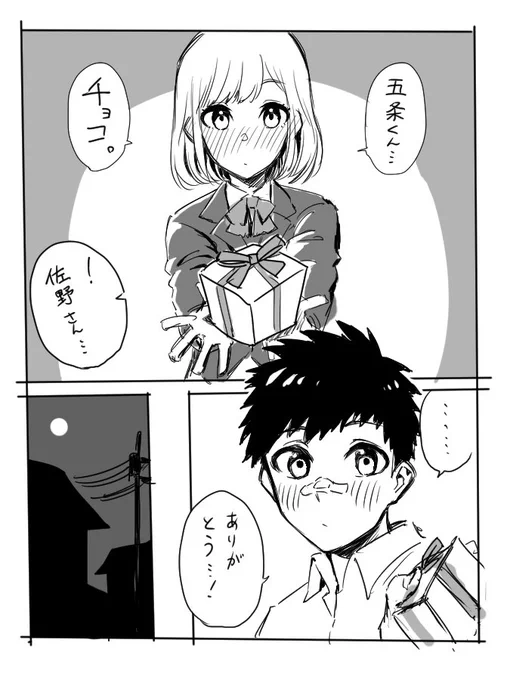 #バレンタインデー
去年のリメイク 