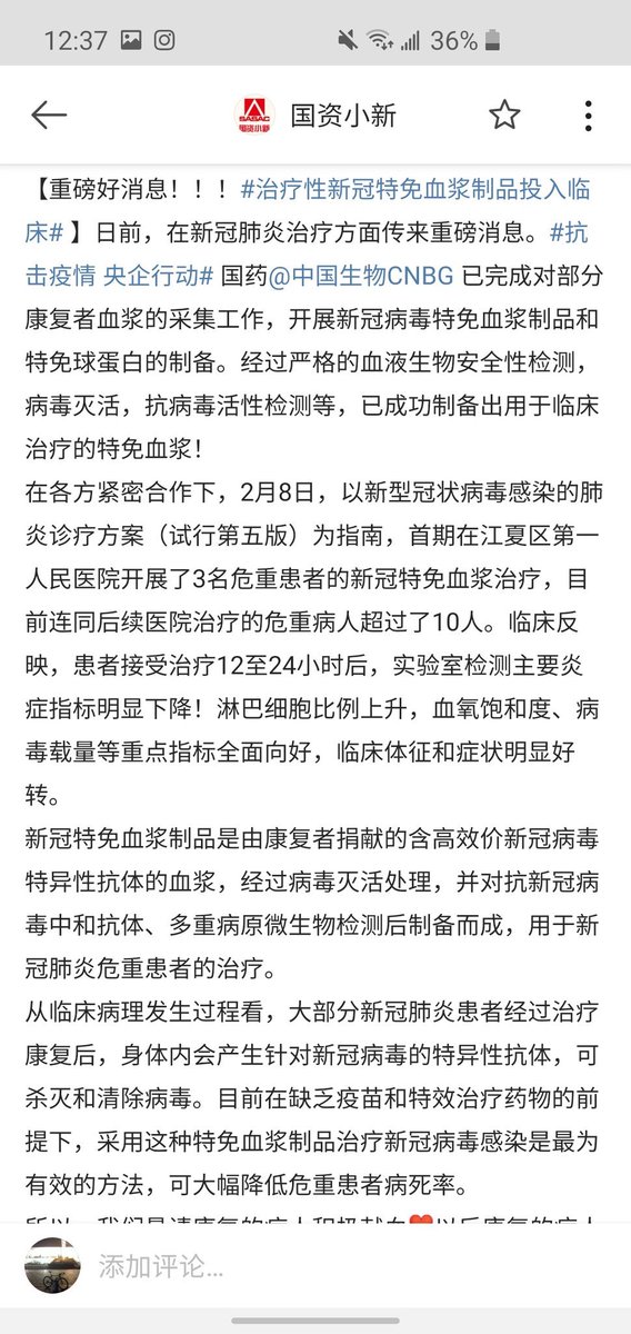 stone62855987's tweet photo. 特供中央领导的特效药武汉肺炎康复者的血浆（20200213第1390期）
https://t.co/k21aR475k3 https://t.co/tO2gSh6H0g