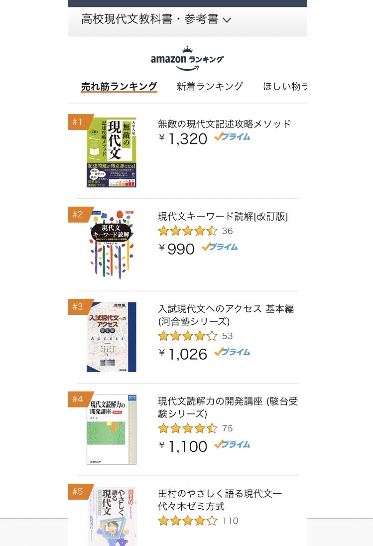 Festina Lente 小池陽慈先生の 無敵の現代文記述攻略メソッド かんき出版 がamazon高校現代文教科書 参考書カテゴリー現在1位にランクインしています Koike Youji Kankipub 大学受験 現代文