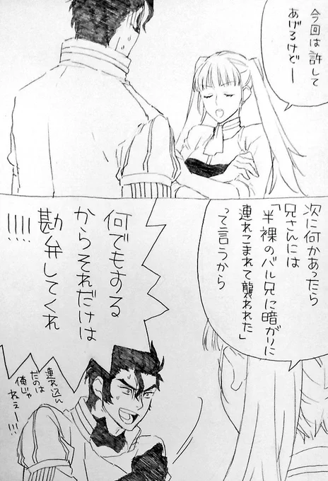 着実に下僕を増やして行くヒルダ
(※サイドストーリー序盤のネタバレあります) 