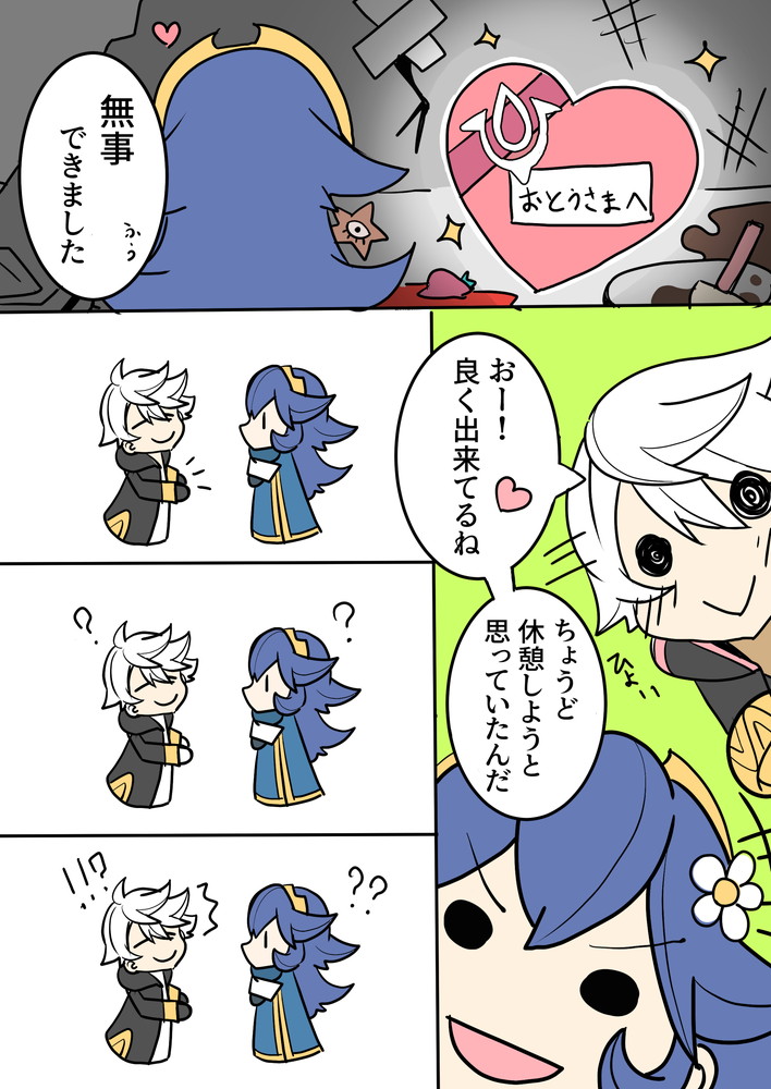 ルキナちゃんと2月14日 #lucina
+おまけのクロム 